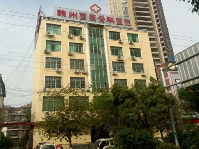 东山仲易骨科医院